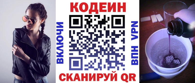Кодеин Purple Drank  Стародуб 