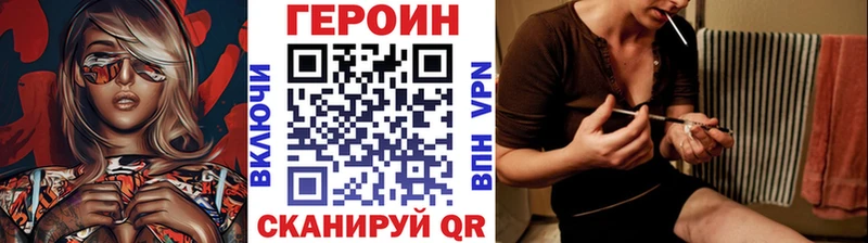 Героин белый  Стародуб 